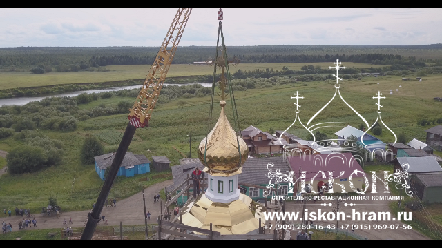 Монтаж шлема, барабана, купола на Церковь Рождества Пресвятой Богородицы в селе Богородск