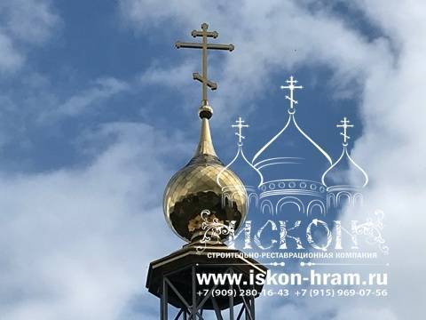 Купол с крестом для церкви Рождества Христова в селе Рождествено, Владимирской области