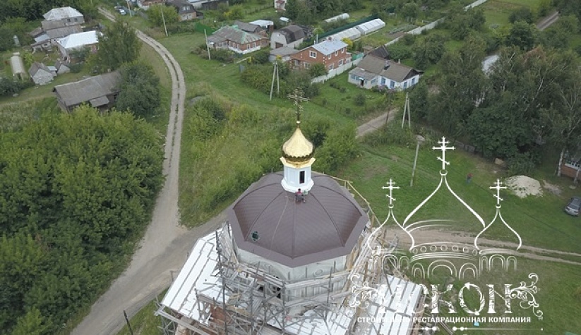 Купол с крестом, шлем и барабан для храма во имя святителя Николая Чудотворца в селе Собчаково