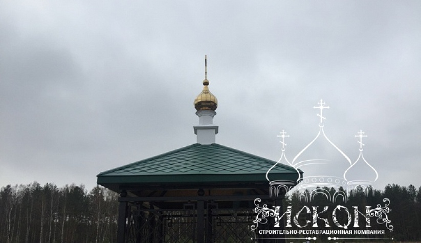 Купол с крестом и кровля для личной часовни заказчиков на новом Муромском кладбище