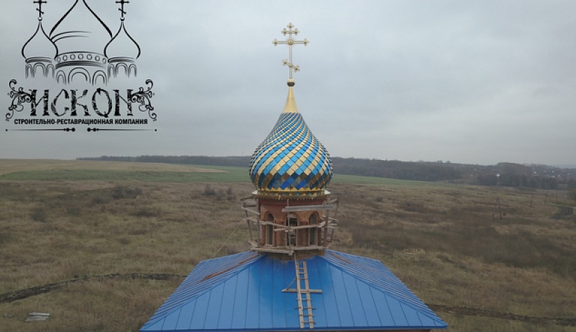 Установка купола на Успенский храм в селе Мягкое Московской области