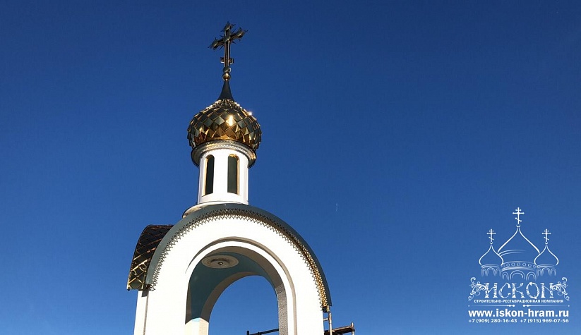 Изготовление барабана и купола с крестом для часовни на АЗК «Вулкан», Волоколамск
